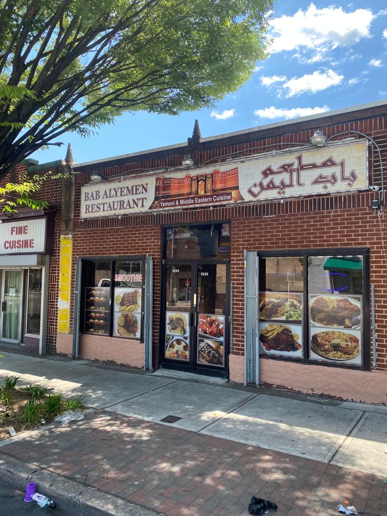 Bab Al Yemen Restaurant مطعم باب اليمن